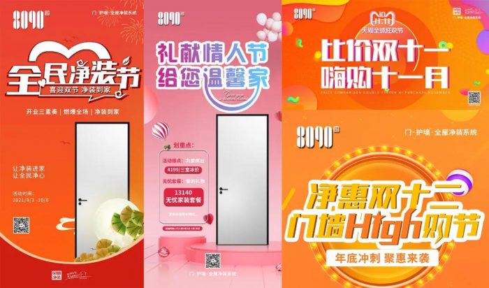 8090貝迪凈裝｜我們用這些精彩瞬間去定格2021！